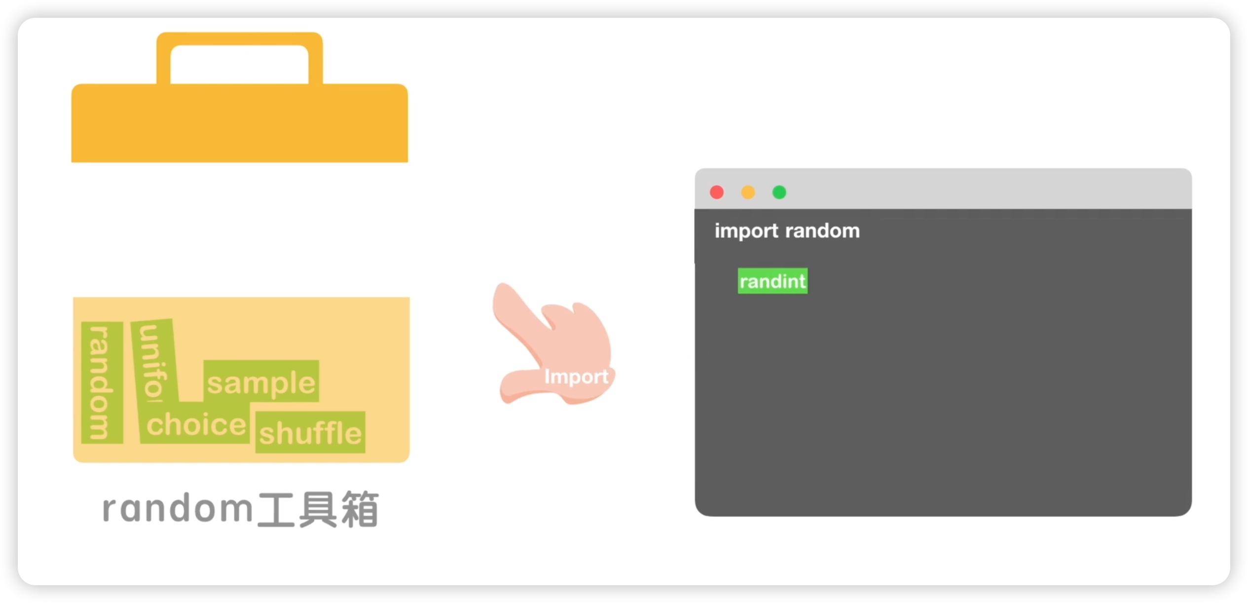 01random工具箱