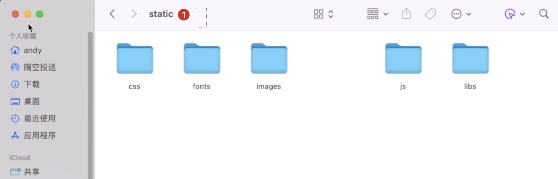 04static文件夹文件
