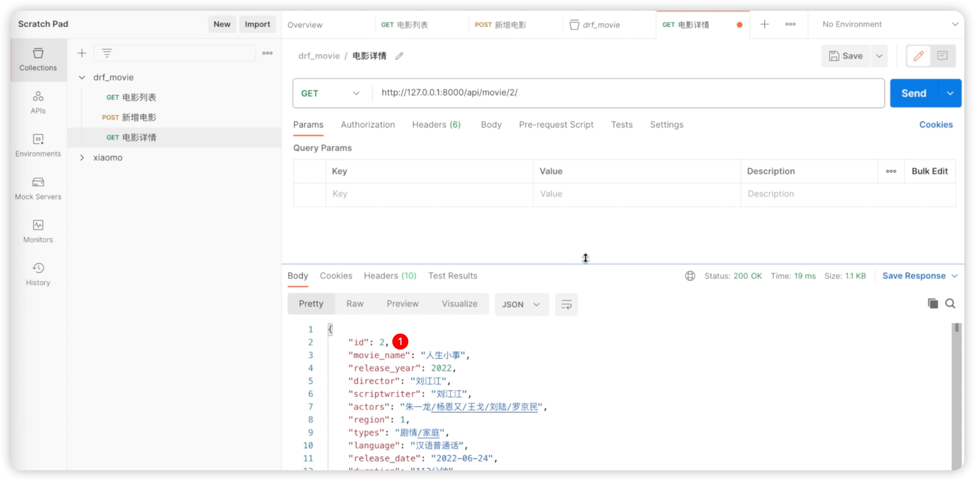 05id为2的电影信息
