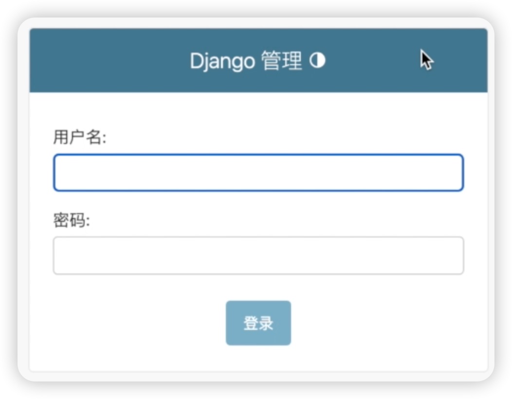 15django后台登录