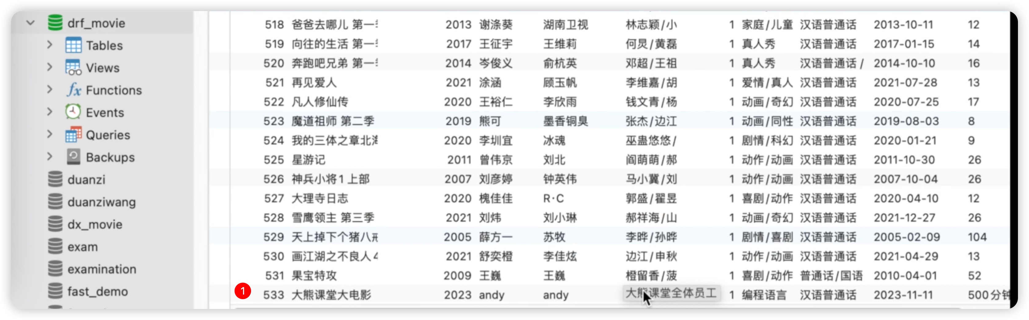 17数据新增数据