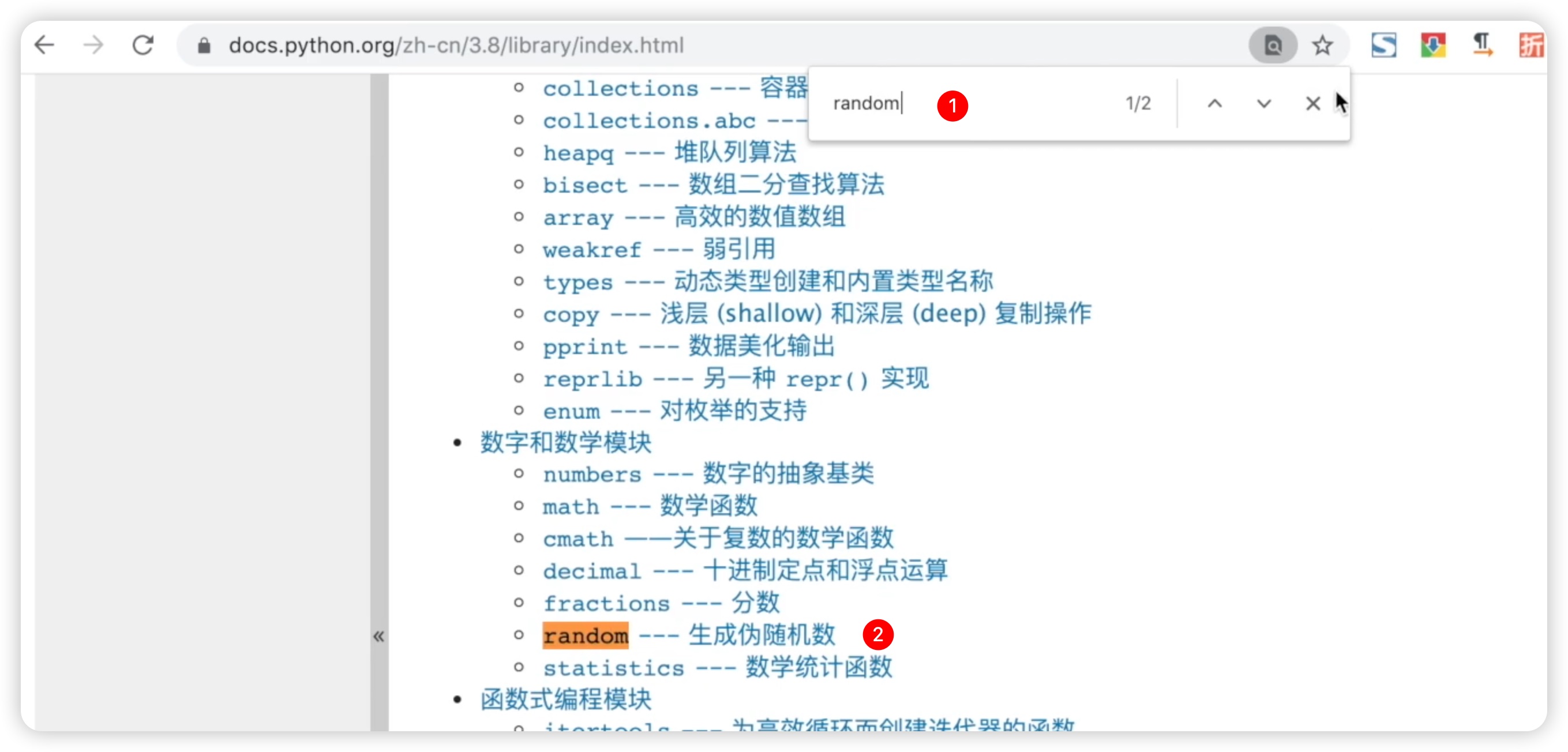 20搜索random模块