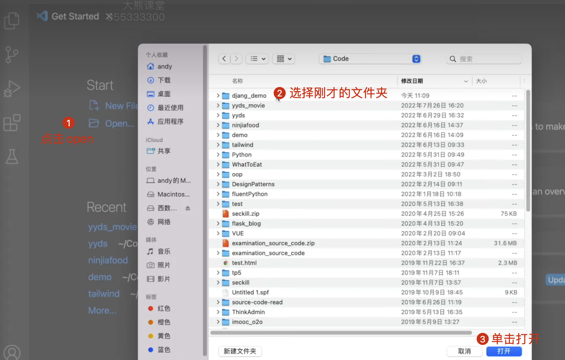 图1-2选择项目
