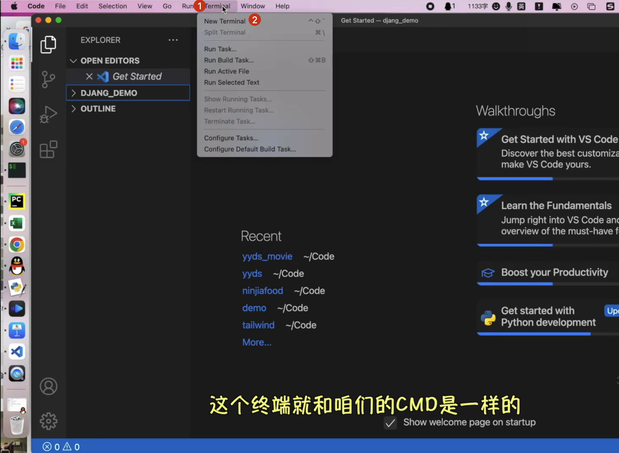 图1-3选择终端