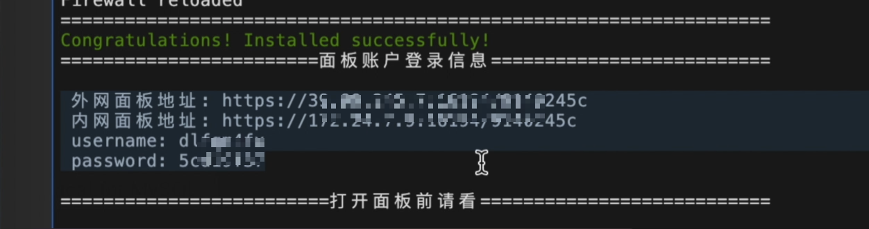 图44-宝塔账号信息