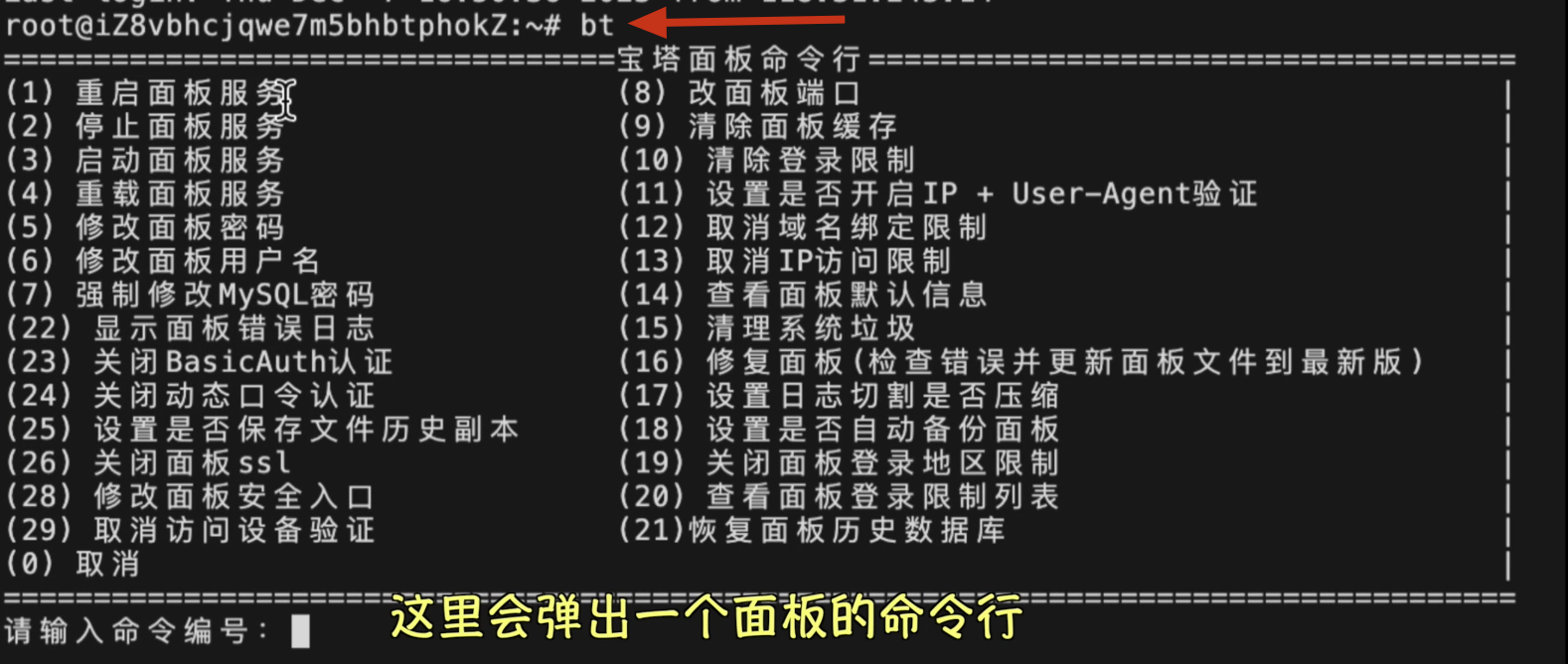 图44-面板命令