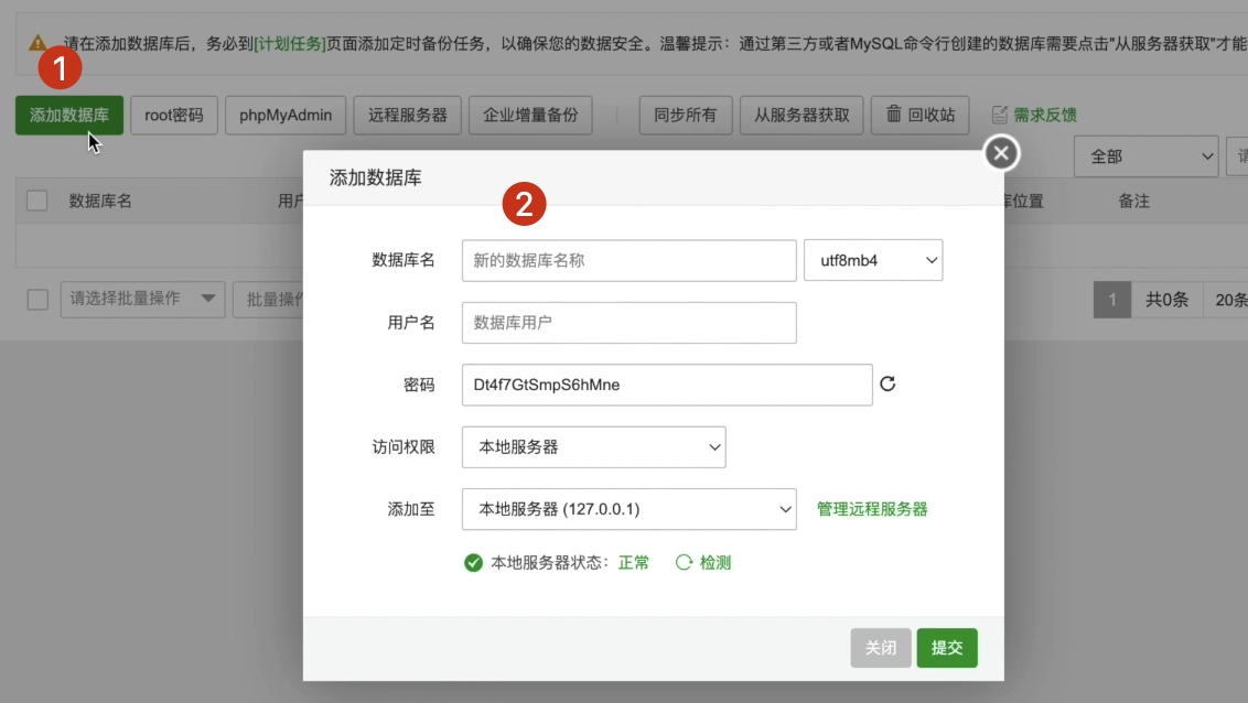图45-设置mysql数据库
