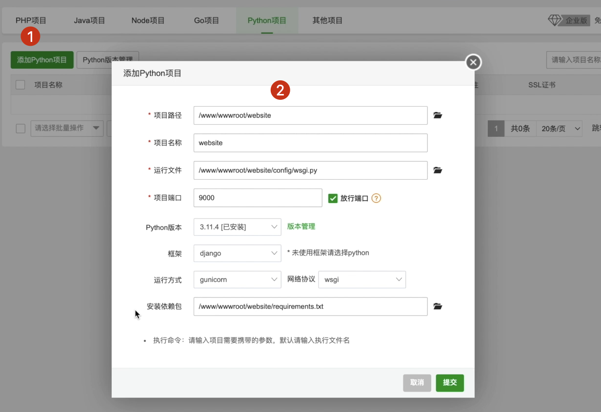 图48-添加python项目