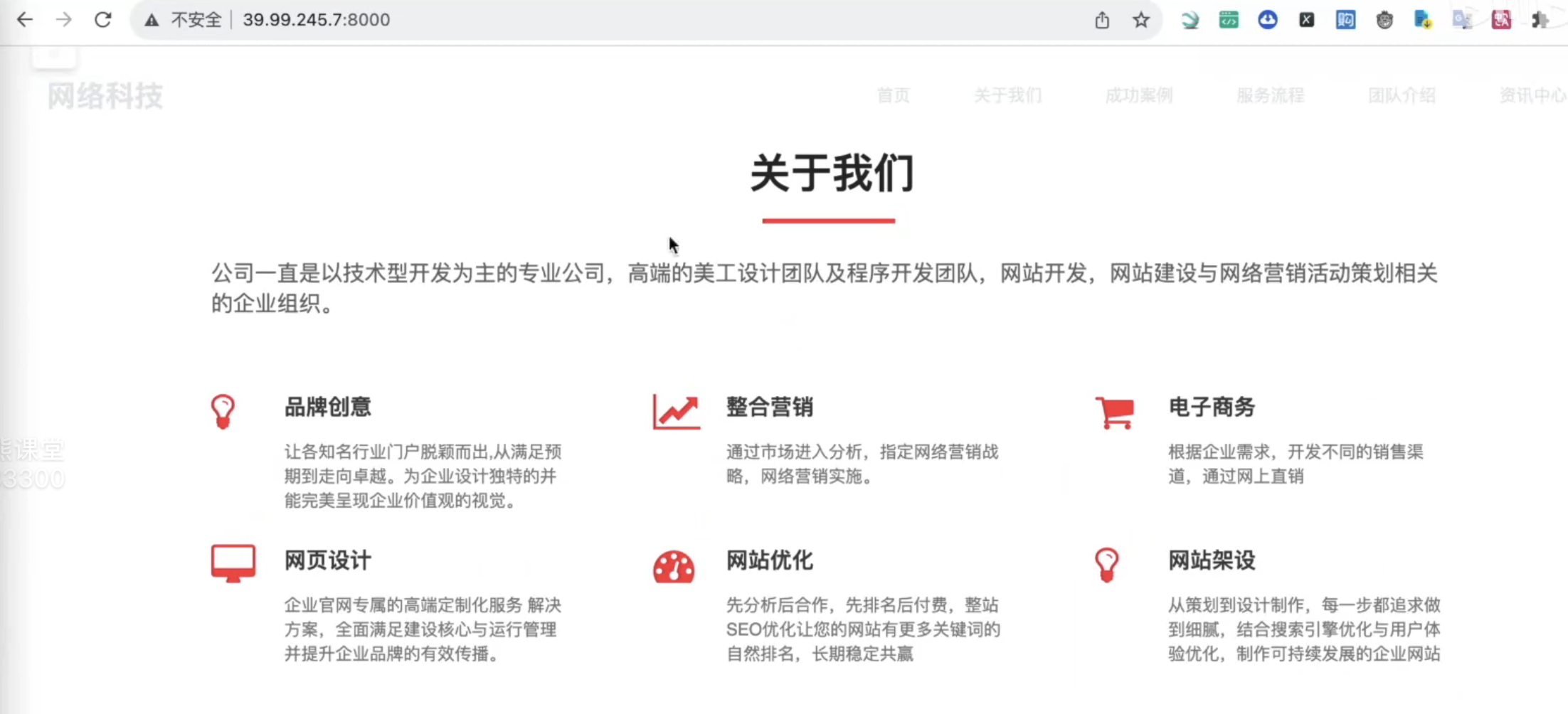 图52-官网页面