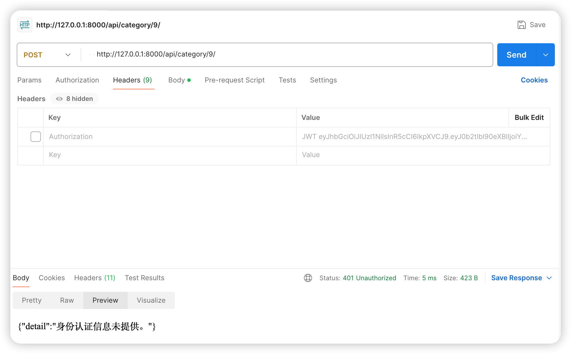 图57-未登录用户访问接口