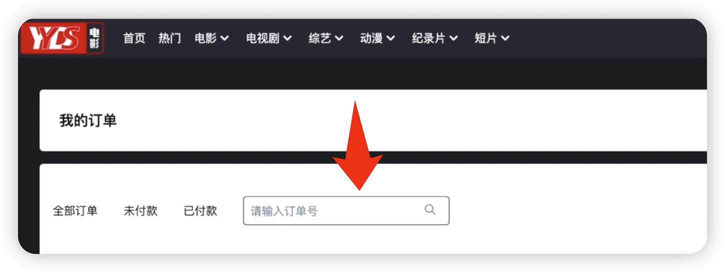 图80-搜索框
